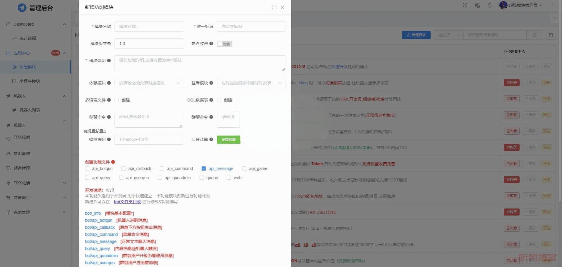 全功能tgbot/Telegram机器人多功能带后台版源码