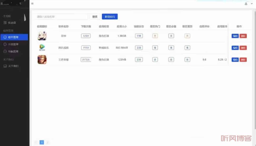 简约网页版软件库源码，精美ui全套源码+教程