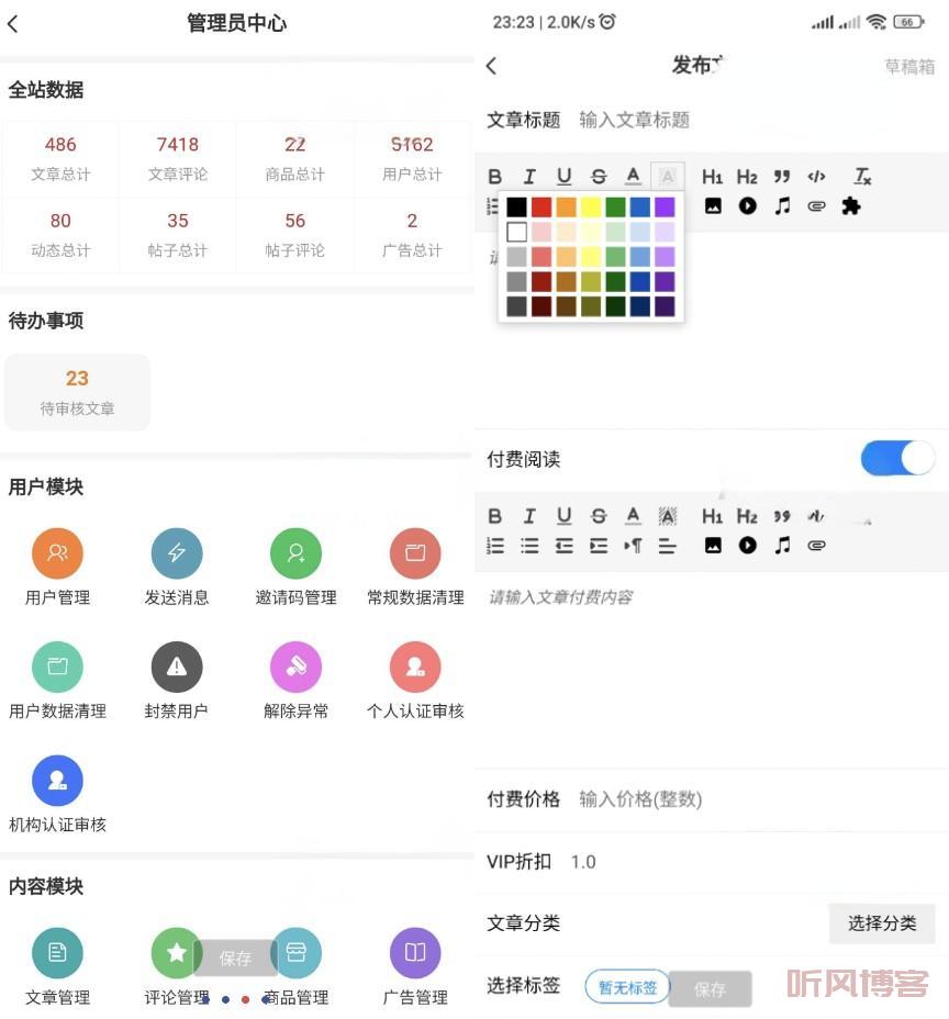 强大的文章/社区/自媒体客户端源码分享/可打包app/支持小程序