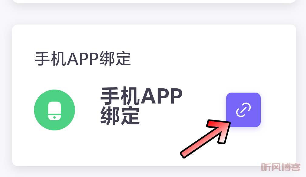 APP自挂[安卓]-新云码付pro